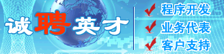 物流人才招聘